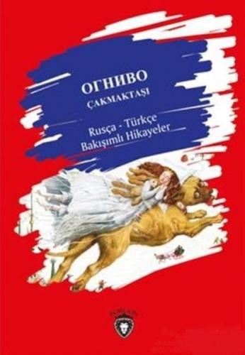 Kurye Kitabevi - Çakmaktaşı Rusça-Türkçe Bakışımlı Hikayeler