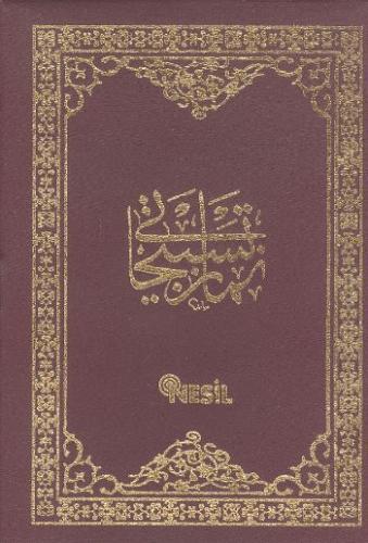 Kurye Kitabevi - Cevşen'ül Kebir ve Namaz Tesbihatı