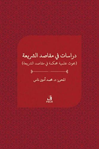 Kurye Kitabevi - Dirasat fi makasıdi'ş-şeria