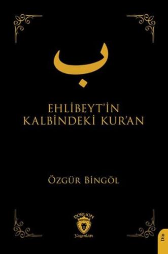 Kurye Kitabevi - Ehlibeyt’in Kalbindeki Kur’an