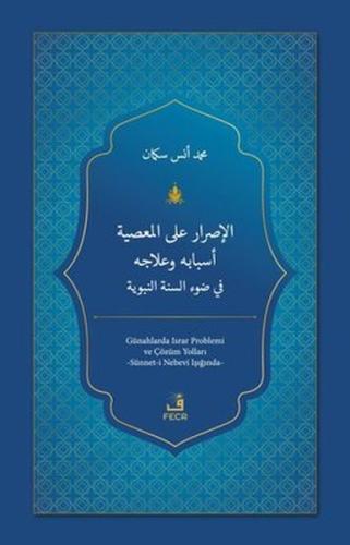 Kurye Kitabevi - El-Israru ale'l-ma'siyeti Esbabuhu ve'lacuhu fi Dav'i