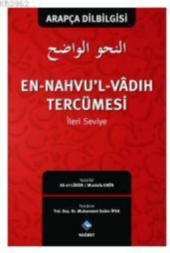 Kurye Kitabevi - En Nahvu'l Vadıh Tercümesi 2 İleri Seviye