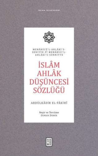 Kurye Kitabevi - İslâm Ahlâk Düşüncesi Sözlüğü