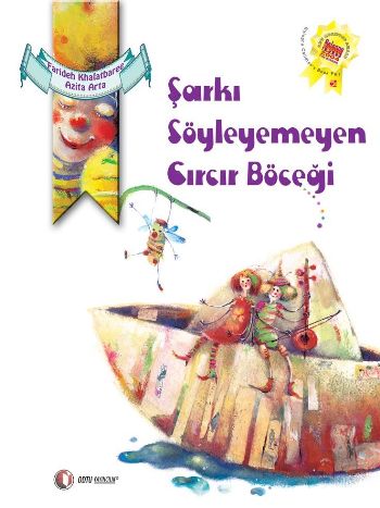 Kurye Kitabevi - Şarkı Söyleyemeyen Cırcır Böceği