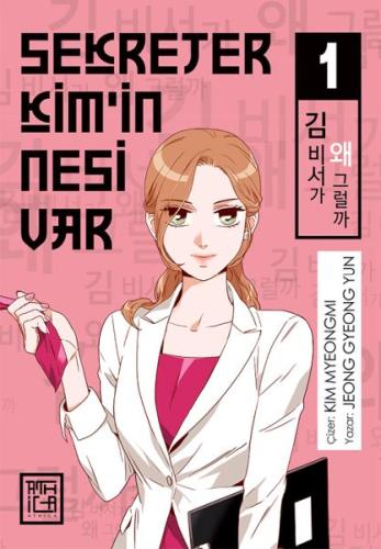 Kurye Kitabevi - Sekreter Kim’in Nesi Var 1